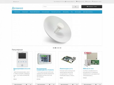 dozakaz.com snapshot