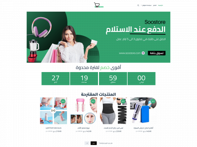 soostore.com snapshot
