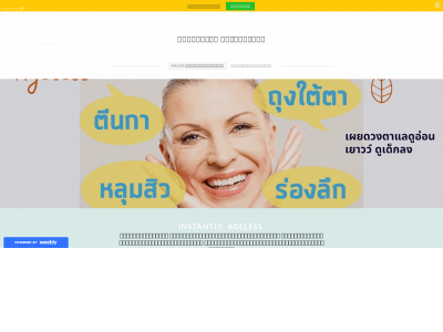 pattyshopee.weebly.com snapshot