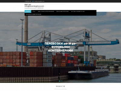 boxmlogistics.com snapshot