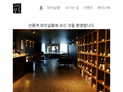 thewinesalon.com snapshot