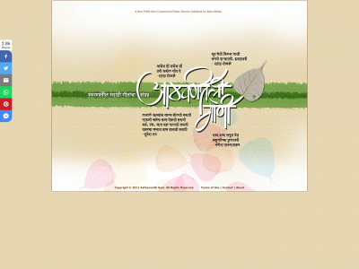 aathavanitli-gani.com snapshot