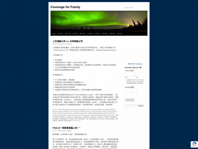 coverageforfamily.com snapshot