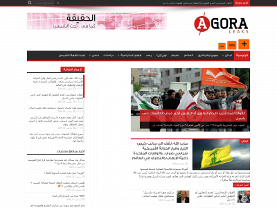 agoraleaks.com snapshot