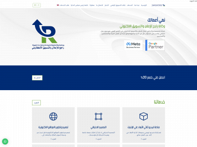 rageh.net snapshot