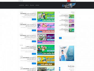 east-eldmam.com snapshot