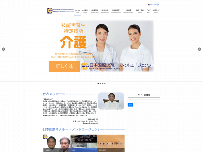 nihonkokusai.com snapshot