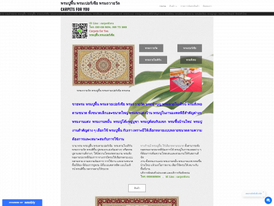 www.carpetsforu.com snapshot