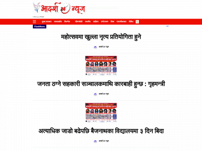 adarsh24news.com snapshot