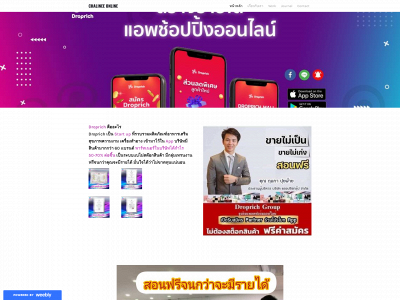 chalinees.weebly.com snapshot