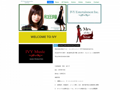 ivy-entertainment.com snapshot