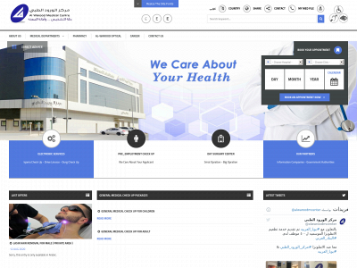 alwarood.com snapshot