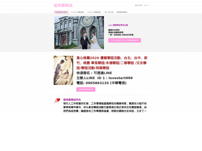 www.lovestart520.com snapshot