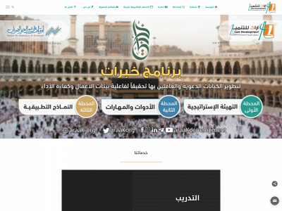 araak.org snapshot