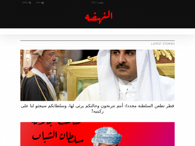 alnahdha.net snapshot