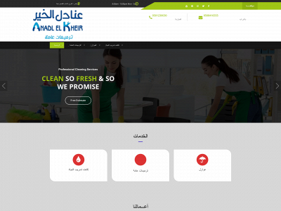anadlelkheir.site snapshot