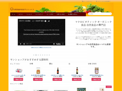 www.sunshop.co.jp snapshot