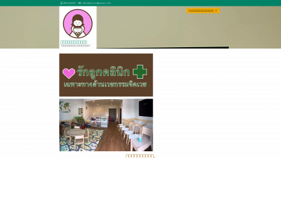 raklukeclinic.com snapshot