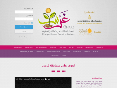 ghars-sa.org snapshot