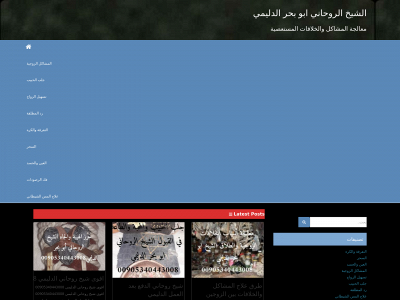 abubahr.com snapshot