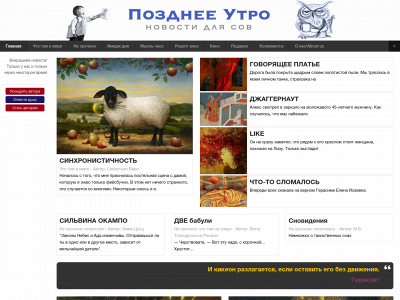 pozdneeutro.com snapshot