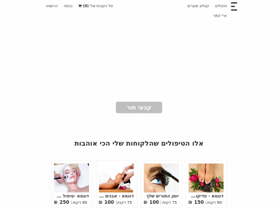 e-martt.co.il snapshot