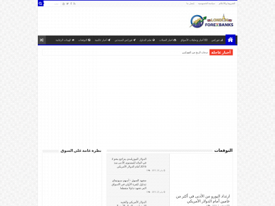londonforexbanks.com snapshot