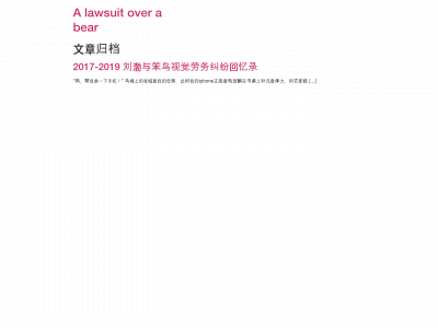 comeonchina.org snapshot