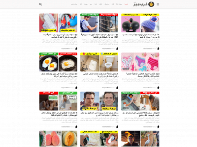 arabmaze.com snapshot