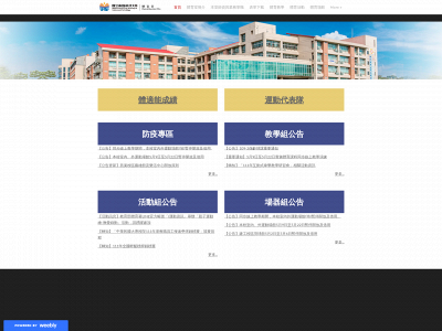 duzihene.weebly.com snapshot