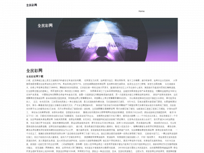 quanmincaiwang.weebly.com snapshot