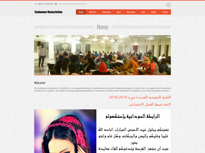 sudanassociation.se snapshot