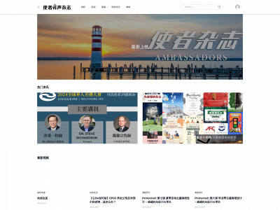 afcministry.org snapshot