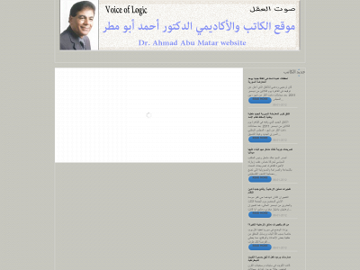 dr-abumatar.net snapshot