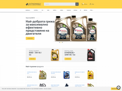 evtinomaslo.com snapshot