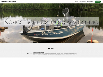 fishinginlappland.com snapshot