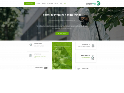 kfirhadbarot.co.il snapshot