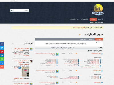 souqaqar.com snapshot