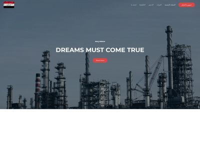 iraqdream.com snapshot