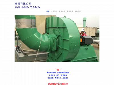 shuangyang.weebly.com snapshot