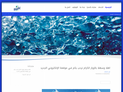 waterextra.com snapshot