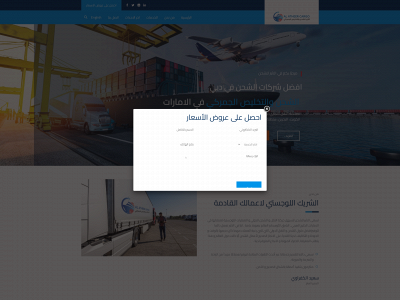 alatheercargo.ae snapshot