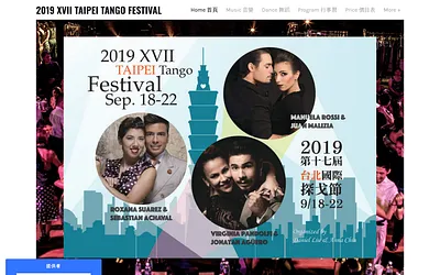 taipeitangofestival-2019.weebly.com snapshot