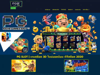 pgslot.games snapshot