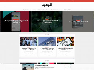 aljadeed.com snapshot