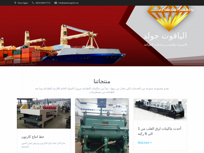 alyakoutgold.com snapshot