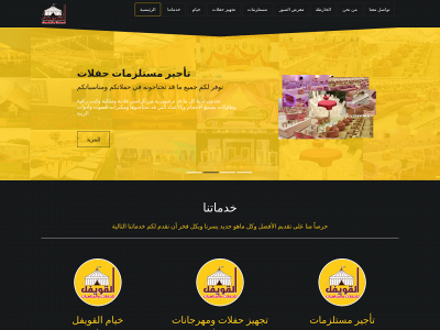 alquaifel.com snapshot