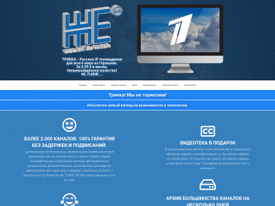 trieka-tv.de snapshot