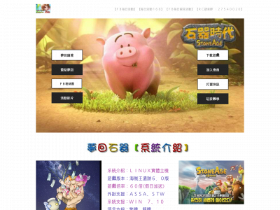 stoneagesa.weebly.com snapshot