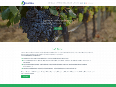 irrigation.ge snapshot